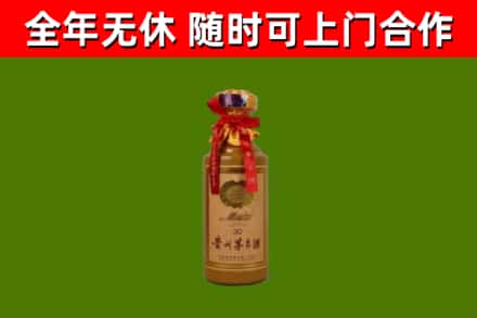 志丹县烟酒回收30年茅台酒.jpg