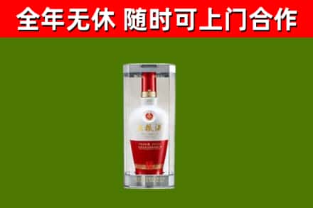 志丹县烟酒回收五粮液酒.jpg