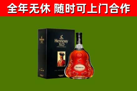 志丹县烟酒回收轩尼诗XO.jpg