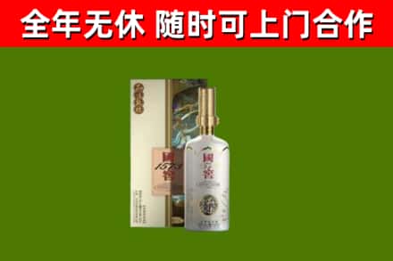 志丹县烟酒回收国窖1573.jpg