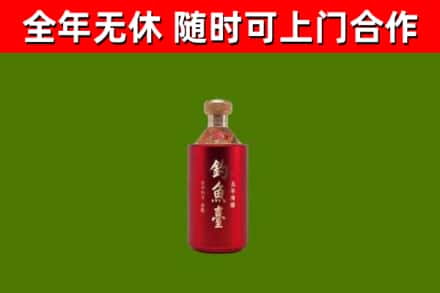 志丹县烟酒回收钓鱼台.jpg