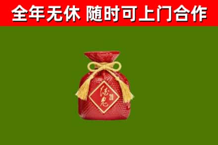 志丹县回收酒鬼酒