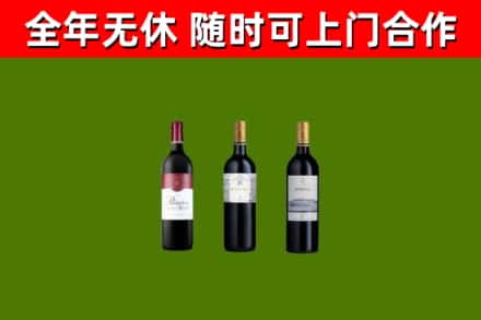 志丹县烟酒回收拉菲红酒.jpg
