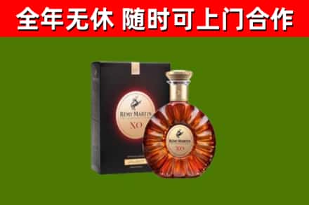 志丹县烟酒回收人头马XO洋酒.jpg